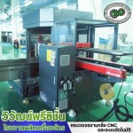 Wiwat Precision Co Ltd