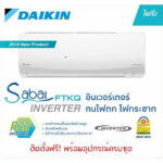 จำหน่ายอะไหล่แอร์ไดกิ้น ปราจีนบุรี - อะไหล่แอร์บ้าน แอร์โรงงาน - ปราจีนบุรี
