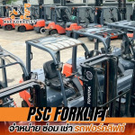 P S C Forklift Co Ltd