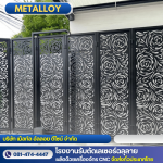 ประตูรั้วเหล็กฉลุลาย ราคา - โรงงานตัดเลเซอร์ฉลุลาย - เม็ลทัล อัลลอย ดีไซน์