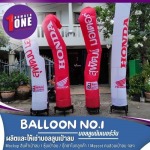เช่าท่อผ้าสกายทูปใกล้ฉัน - เช่าบอลลูนอีเว้นท์ - บอลลูนนัมเบอร์วัน