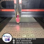 งานตัดเลเซอร์CNC ระยอง - โรงกลึง ระยอง ดี-พัฒนะมงคล