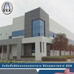 รับติดฟิล์มอาคาร ศรีนครินทร์ - รับติดตั้งฟิล์มคอนโด ติดตั้งฟิล์มอาคารสำนักงาน - มิราเคิลฟิล์ม