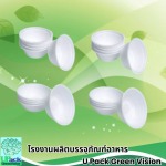 โรงงานผลิตถ้วยโฟม - โรงงานผลิตบรรจุภัณฑ์อาหาร U Pack Green Vision