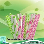 U Pack Green Vision Co, Ltd.