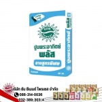 ขายส่งปูนซีเมนต์ผสมงาน - โรงงานผลิตปูนซีเมนต์ ปูนฉาบ