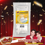 ผงปรุงรส ราคาส่ง - ขายส่งผงเขย่า - ไทเชฟ