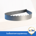 ขายใบเลื่อนตัดไม้ - ขายใบเลื่อยสายพานอุตสาหกรรมและอะไหล่เครื่องเลื่อย