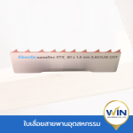 ขายใบเลื่อยสายพานอุตสาหกรรม - ขายใบเลื่อยสายพานอุตสาหกรรมและอะไหล่เครื่องเลื่อย