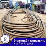 เหล็กเส้นราคาถูก - ร้านขายเหล็ก ฉะเชิงเทรา - พนมค้าเหล็ก2006