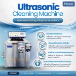 รับผลิตและออกแบบเครื่องล้างชิ้นงานอัลตร้าโซนิค Design and Manufacturing Ultrasonic Cleaning Machine แบบมาตรฐานอุตสาหกรรม - รับผลิตเครื่องล้างอัลตร้าโซนิค - พศุดา ซัพพลายส์ แอนด์ เซอร์วิสเซส