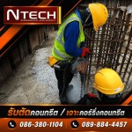 Get core drilling at a cheap price - N Tec Engineering And Supply Co., Ltd.