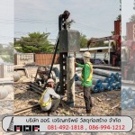 Aor Charoensap Material Cconstruction Co Ltd