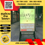ตู้ไฟ LED ฉะเชิงเทรา - ร้านป้ายลาดกระบัง - ลาดกระบังโฆษณา