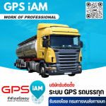 GPS I AM Part., Ltd.