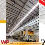 ซื้อขายเครื่องตัด พับ ม้วน - รับประมูลเครื่องจักรโรงงาน - เวอร์คพริม
