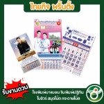 โรงพิมพ์ปฏิทินใกล้ฉัน - โรงพิมพ์ปฏิทิน- ไทยกิจพริ้นติ้ง