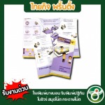 รับพิมพ์โบชัวร์ ใบปลิว - โรงพิมพ์ปฏิทิน- ไทยกิจพริ้นติ้ง