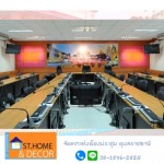 ตกแต่งจัดห้องประชุม สัมนา อุบลราชธานี - รับสร้างบ้านและตกแต่งบ้าน อุบลราชธานี เอส ที บ้านและตกแต่ง