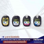 จำหน่ายเครื่องตรวจวัดก๊าซแบบพกพา (Portable Gas Detector) - จำหน่ายแก๊สดีเทคเตอร์ ติดตั้งอุปกรณ์ตรวจจับแก๊ส