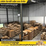 โรงงานผลิตกล่องชลบุรี - โรงงานผลิตกล่องลูกฟูก - บีอาร์ที แพ็ค เทค