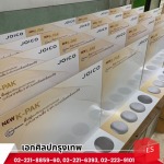 รับตัดเลเซอร์แผ่นอะคริลิค - รับทำแผ่นอะคริลิคตามสั่ง - เอกศิลปกรุงเทพ