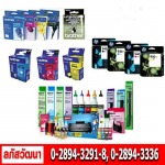 ขายส่ง ตลับหมึก หมึกปริ้นเตอร์ หมึกอิงค์เจ็ท - เครื่องเขียนราคาส่ง ขายส่งอุปกรณ์สำนักงาน - ลภัสวัฒนา
