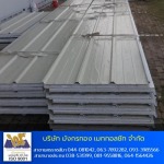 เมทัลชีทโคราช แซนวิช EPS กันความร้อน