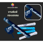 โรงพิมพ์ งานพิมพ์พรีเมี่ยมพลาสติก - โรงพิมพ์ ออฟเซ็ท ยูวี พลาสติก สมุทรปราการ