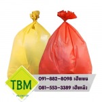 โรงงานผลิตถุงขยะพลาสติก 