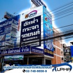 อู่เคลมกระจกรถยนต์ - ศูนย์เปลี่ยนกระจกรถยนต์ บางนา สมุทรปราการ