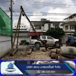 ผู้รับเหมาเสาเข็มเจาะต่อเติมบ้าน - รับเหมาเจาะเสาเข็ม สยาม มาสเตอร์ไพล์