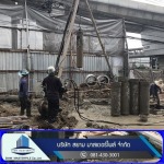 รับเหมาตอกเจาะเข็มบ้าน โรงงาน - รับเหมาเจาะเสาเข็ม สยาม มาสเตอร์ไพล์