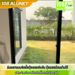 108 Alunet