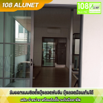 108 Alunet