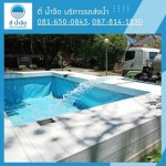 บริการเติมน้ำจืดลงสระว่ายน้ำ ฉะเชิงเทรา - ตี่ น้ำจืด บริการรถส่งน้ำ