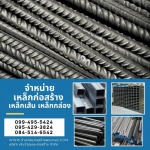 ขายส่งเหล็กงานก่อสร้าง พระราม 2 - ร้านขายวัสดุก่อสร้างพุทธบูชา พระราม2