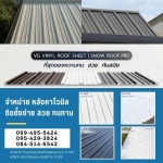 ร้านขายหลังคาไวนิล - ร้านขายวัสดุก่อสร้างพุทธบูชา พระราม2