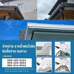 ร้านขายวัสดุก่อสร้างพุทธบูชา พระราม2
