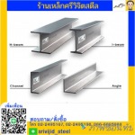 ร้านขายเหล็ก คลองเตย ศรีวิจิตรสตีล