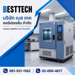 Test room  - BEST TECH CUSTOM MADE TEST CHAMBER