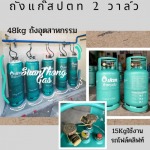 Sirisubcharoen 2019 Co., Ltd.