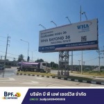ให้บริการเช่ารถบรรทุกน้ำ ระยอง - เช่ารถแบคโฮ ระยอง บี พี เอฟ เซอร์วิส