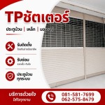 เปลี่ยนตัวล็อกตัว U ประตูม้วนระบบมือยก - รับติดตั้งซ่อมประตูม้วนทุกระบบ - ทีพี ชัตเตอร์