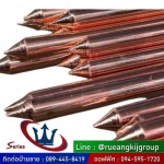 Rueangkij Group 2012 Co., Ltd.