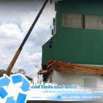 รับซื้อเศษวัสดุโรงงาน - รับซื้อแอร์ชิลเลอร์ เครื่องจักรเก่า และหม้อแปลงไฟฟ้าเก่า 