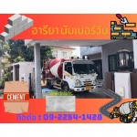 Ariya Numberone Concrete Limited Partnership