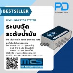 ระบบวัดระดับน้ำมัน - ระบบจัดการน้ำมัน - พีดี เอ็นจิเนียริ่ง แอนด์ซัพพลาย 2018