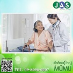 ผ้าอ้อมผู้ใหญ่สำเร็จรูป ตรา MUMU