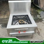 เตาซุป - ร้านเครื่องครัวสแตนเลส-อาณัติ